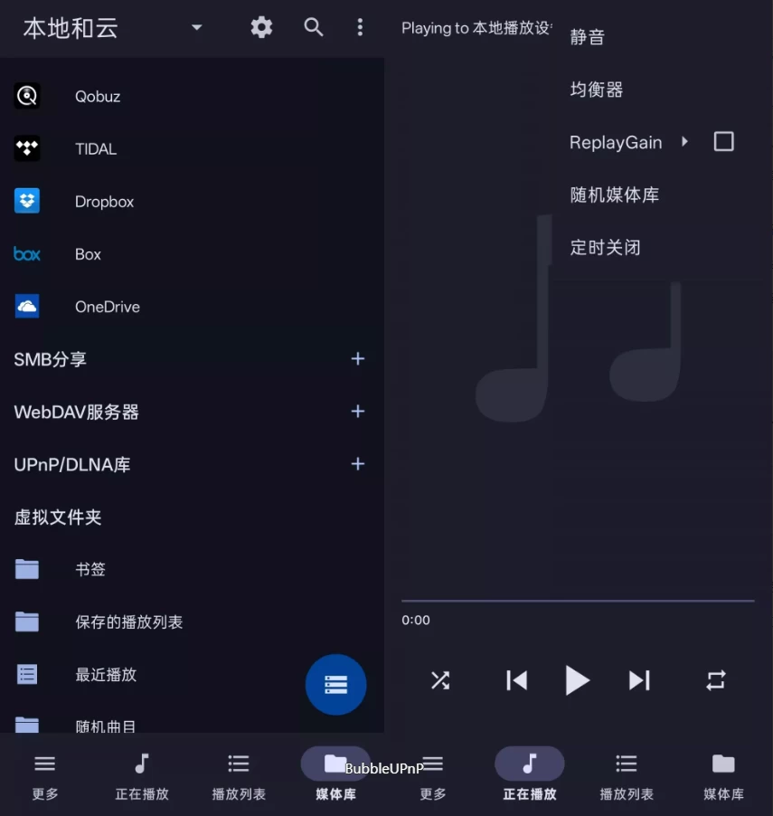 BubbleUpnp 手机投屏