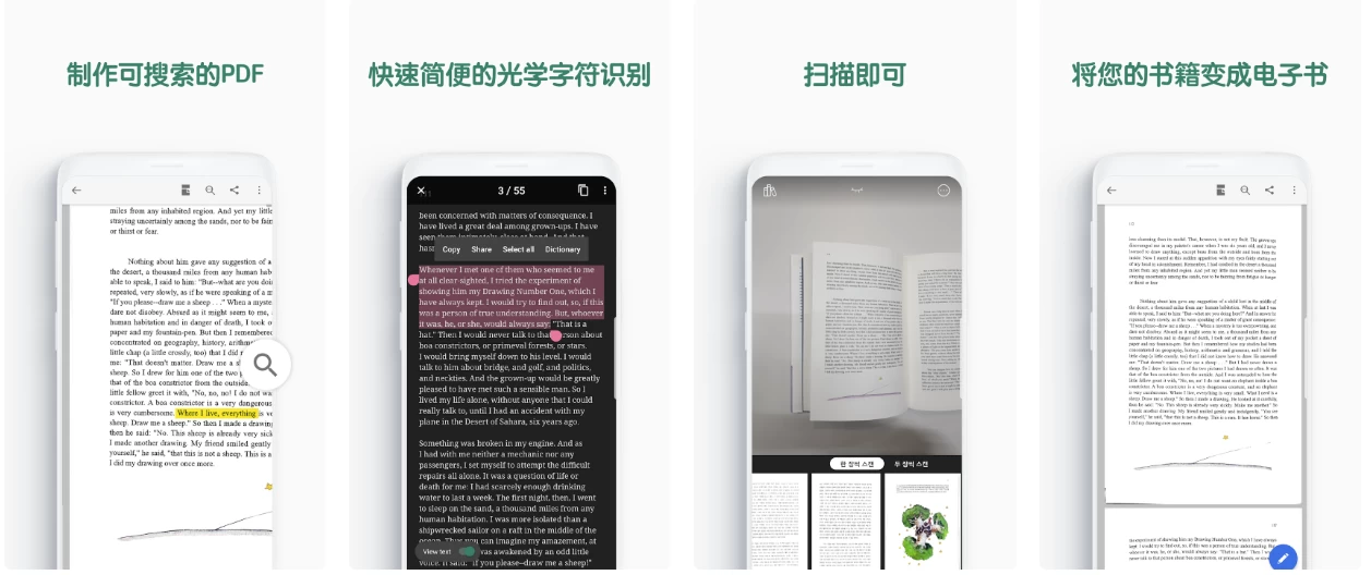 vFlat Scan 书籍扫描仪