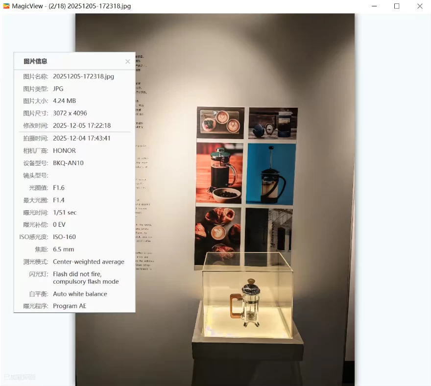 MagicView 魔法看图 专业看图软件