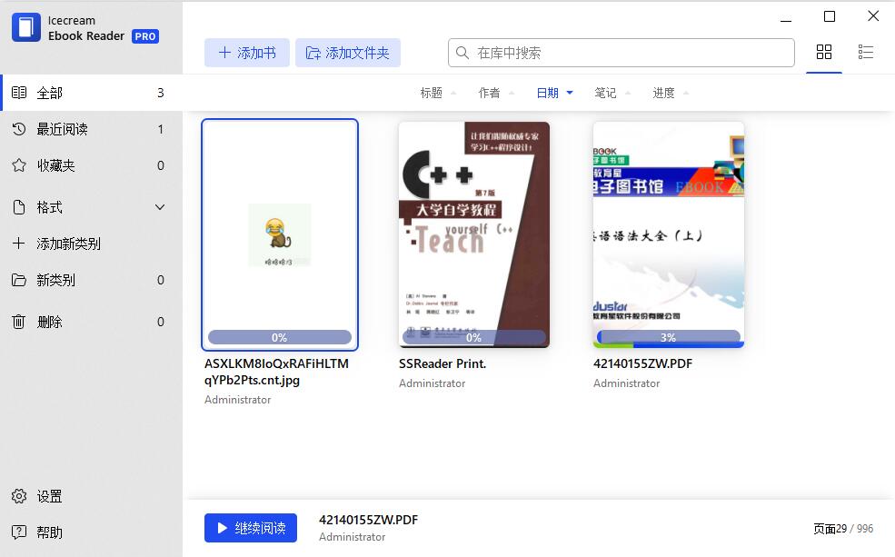 电子书阅读器 Icecream Ebook Reader Pro v6.53 冰淇淋电子书阅读器