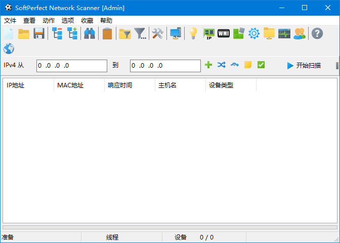 SoftPerfect Network Scanner 网络扫描管理工具 v25.12 多语便携版