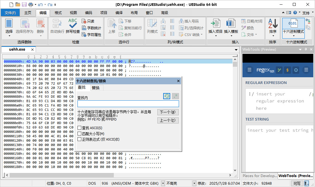 十六进制文字/代码编辑/编译器 UEStudio v25.1.0.31 / Enterprise v25.0.0.40