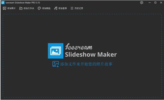 Icecream Slideshow Maker Pro 创建幻灯片