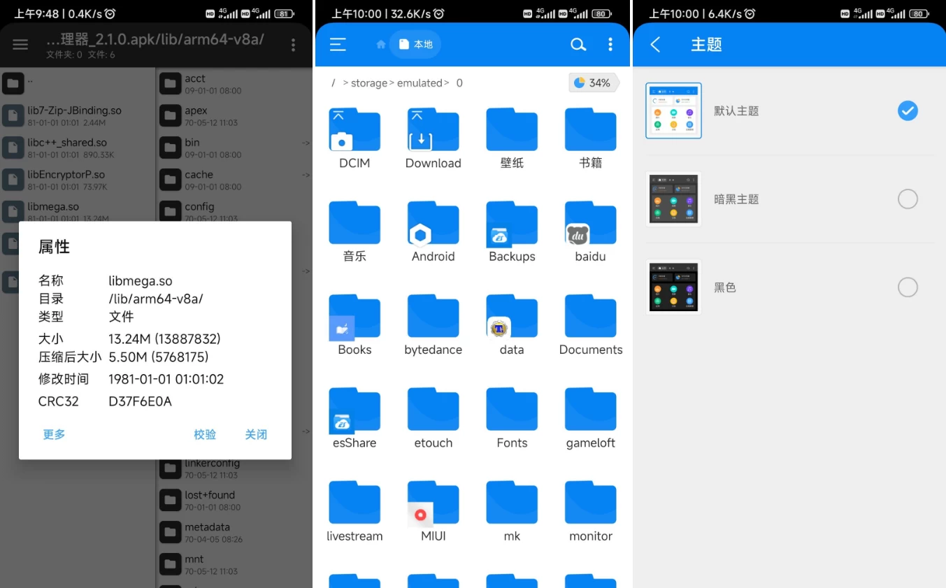 RS File Manager RS文件管理器