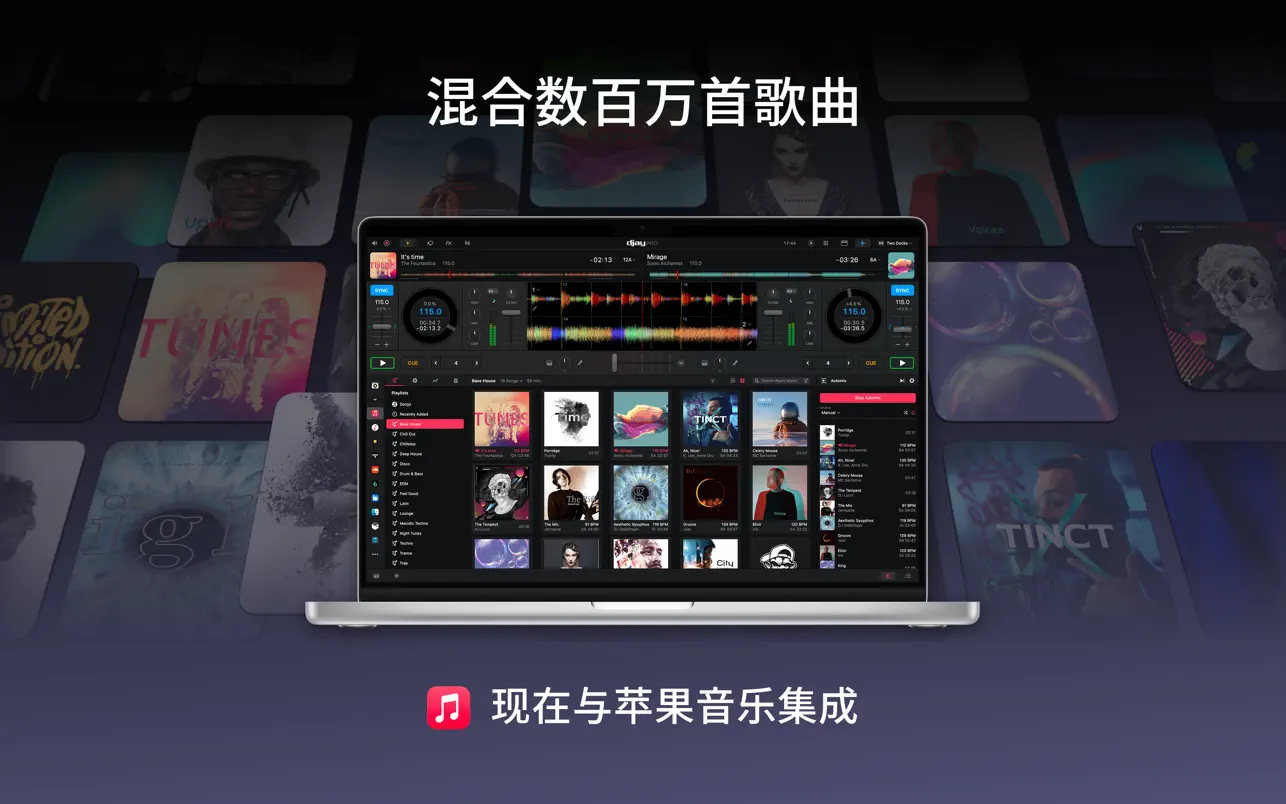 djay Pro DJ音乐混合器软件