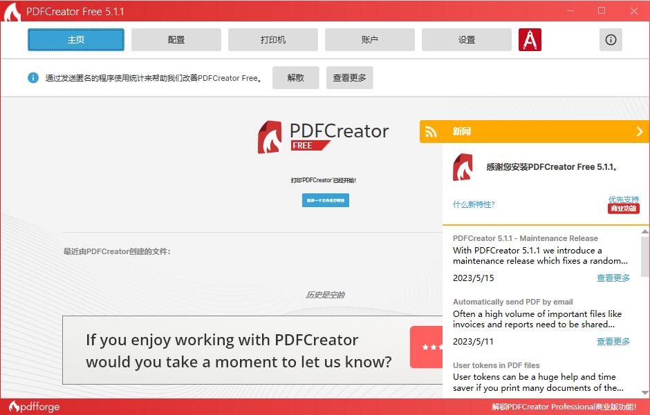 PDFCreator v6.2.1 Free / v3.3.0 Plus PDF转换软件