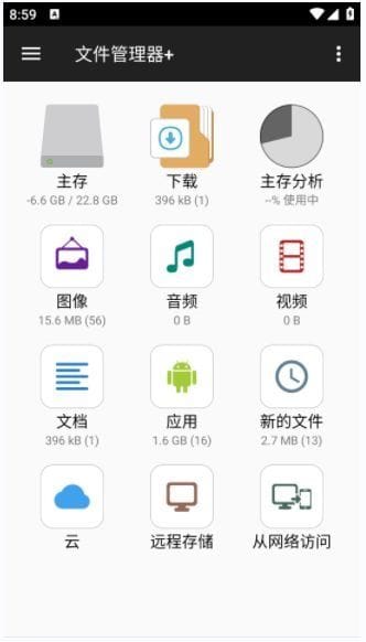 File Manager 文件管理器 APP 手机文件管理工具 v3.6.5 修改版