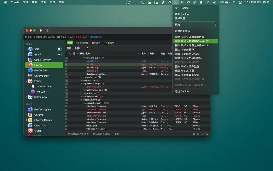 Cookie  保护浏览器隐私