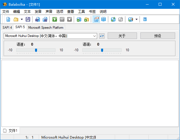 Balabolka 文本转语音工具 v2.15.0.910 多语便携版