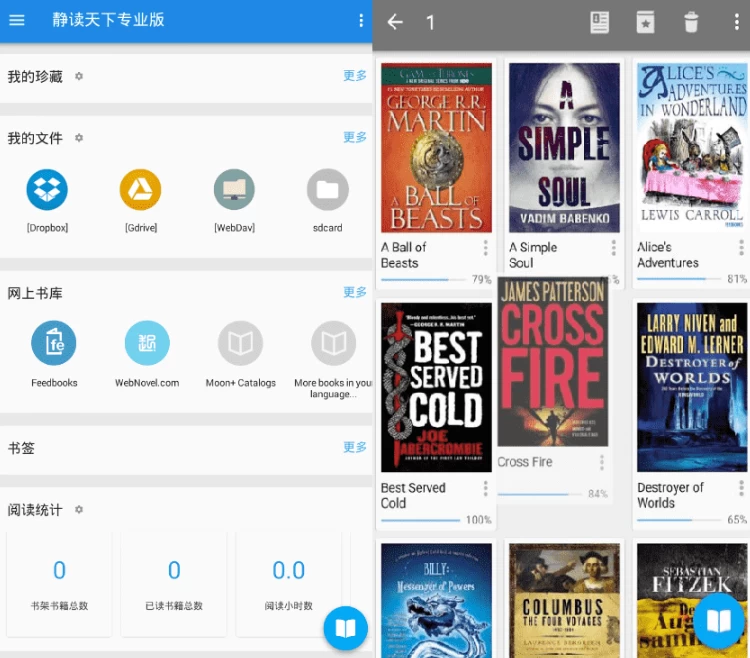 Moon Reader 静读天下