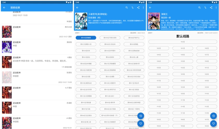 Cimoc 全网漫画多平台聚合