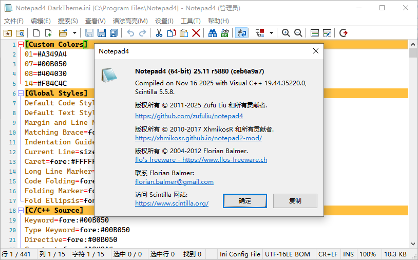 Notepad4 v25.11r5880 轻量级文本编辑器