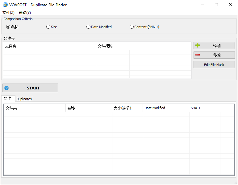 VovSoft Duplicate File Finder v2.0  重复文件查找工具