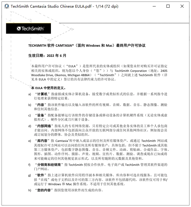 MuPDF 轻量级PDF阅读器编辑器