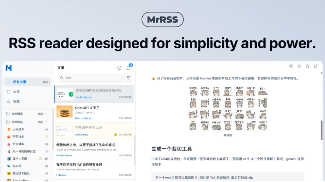 MrRSS 跨平台RSS阅读器