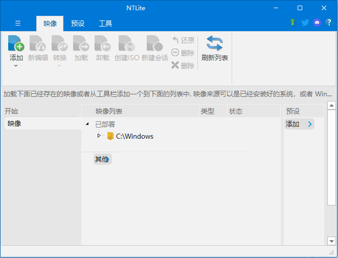 NTLite 操作系统定制工具 v2025.12.10736 最新版