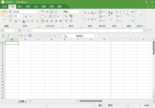 SoftMaker Office 全能办公套件 2024 Rev S1230.1206 中文直装版