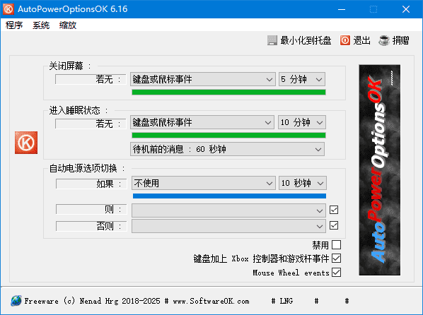 AutoPowerOptionsOK v6.29 电源选项定制软件多语便携版