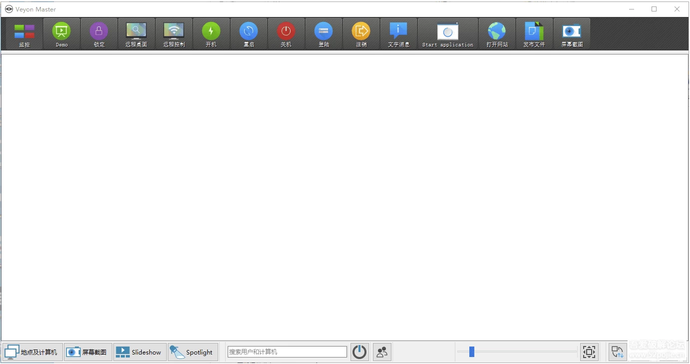 Veyon 电子教室管理