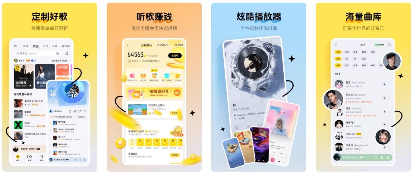 酷我音乐极简版
