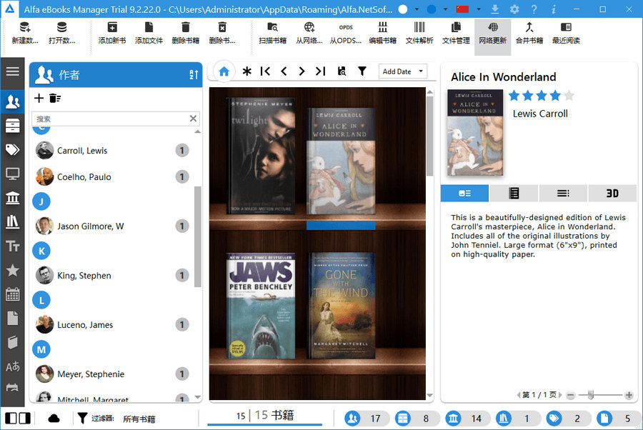 Alfa eBooks Manager 9.4.10.1 电子书管理软件
