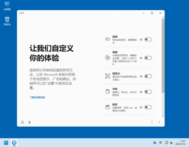 Windows 11 25H2官方正式版 微软原版ISO镜像2025年12月版