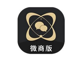 微商助手 v3.4.4 一款拥有众多功能的微商工具，提供了海量高效实用的功能