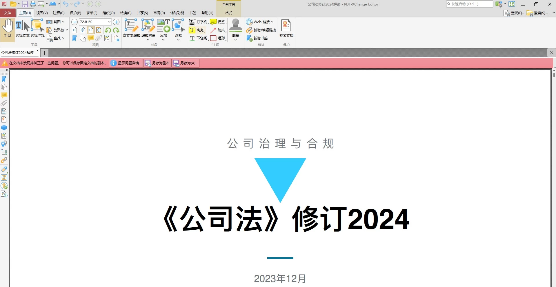 PDF-XChange Editor Plus