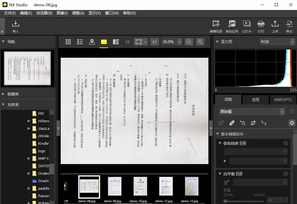 NX Studio专业图像处理软件