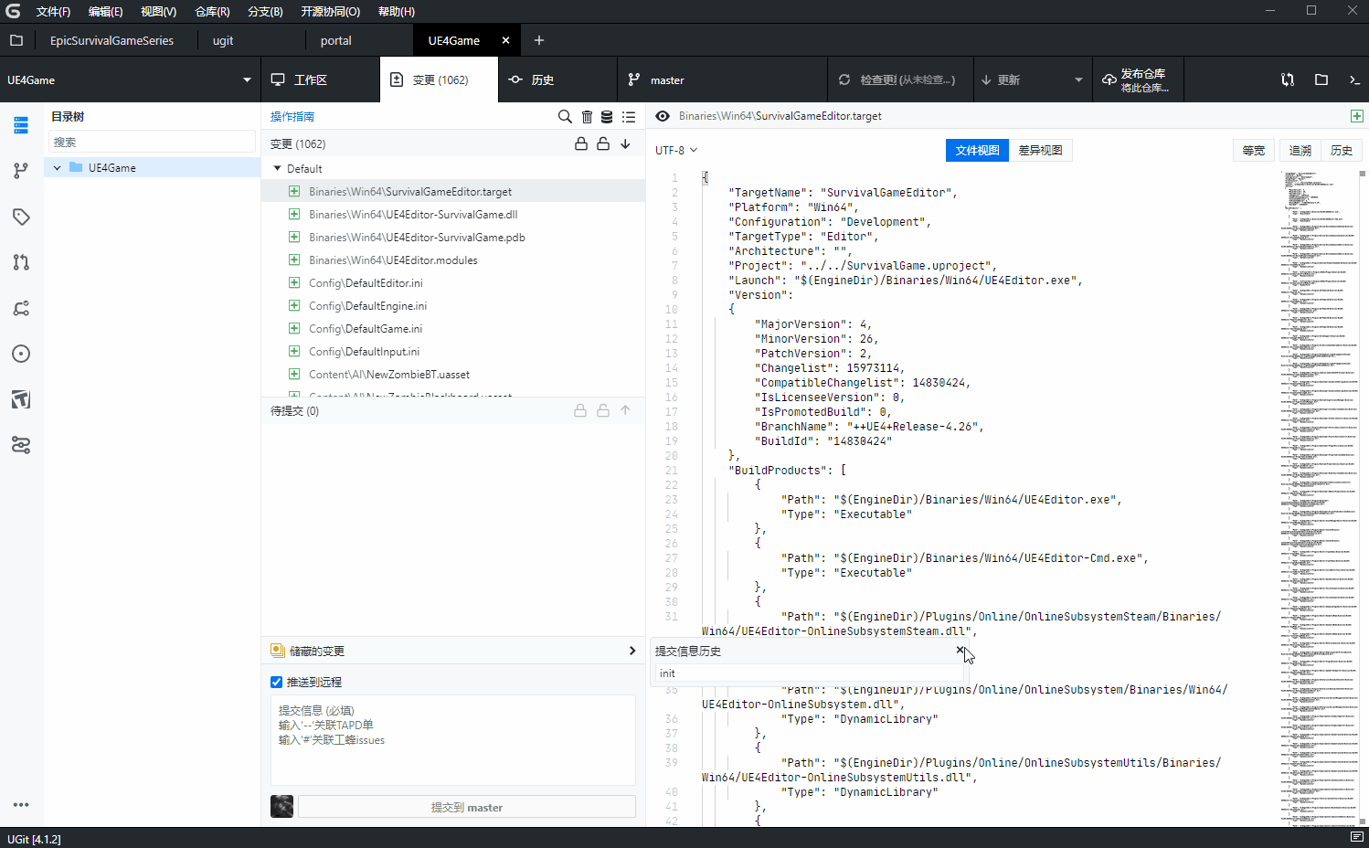 UGit v5.43.0 一款由腾讯自研的 Git 客户端 绿色版