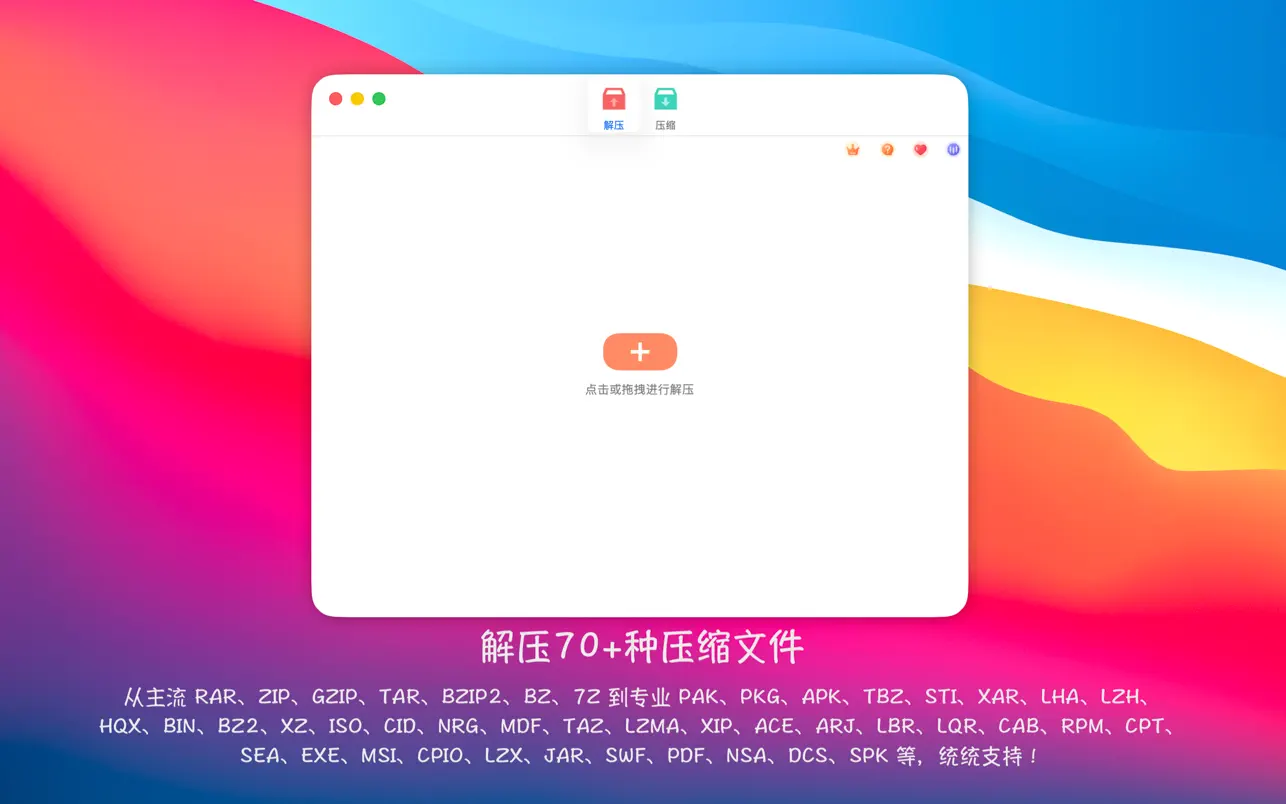 RAR Extractor 解压助手压缩工具