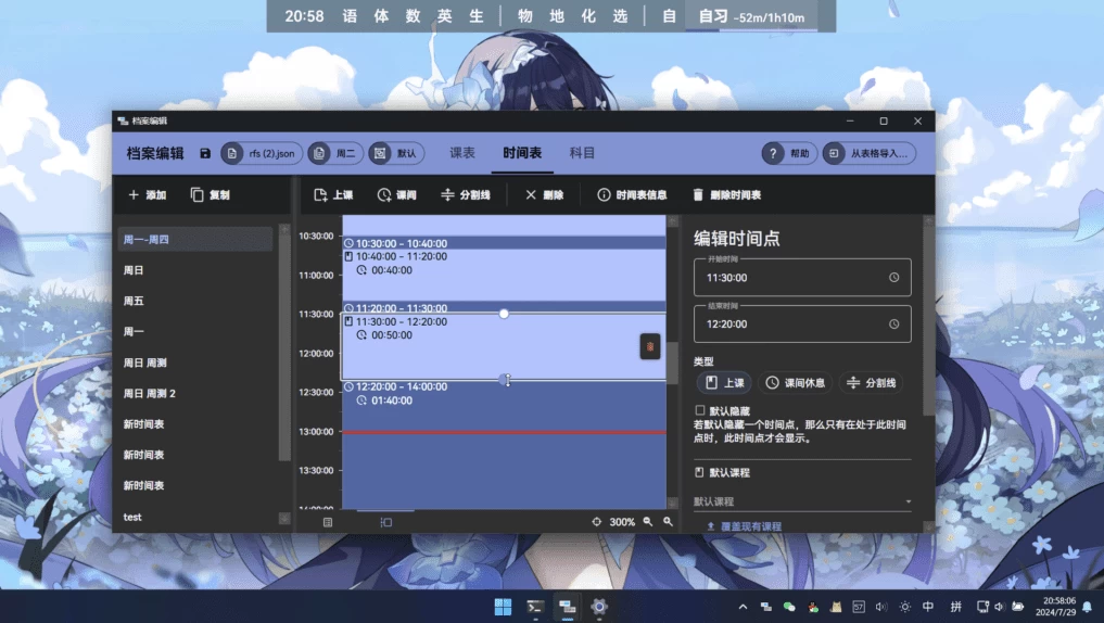 ClassIsland 多媒体课表信息显示