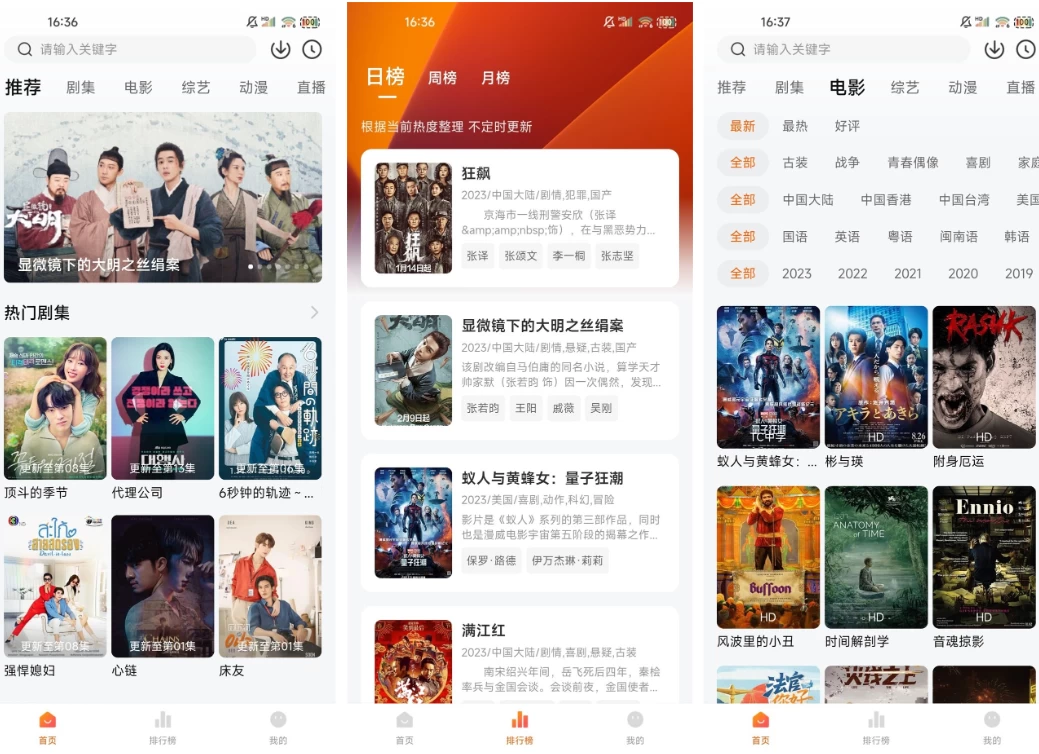 小黄人影视 追剧软件