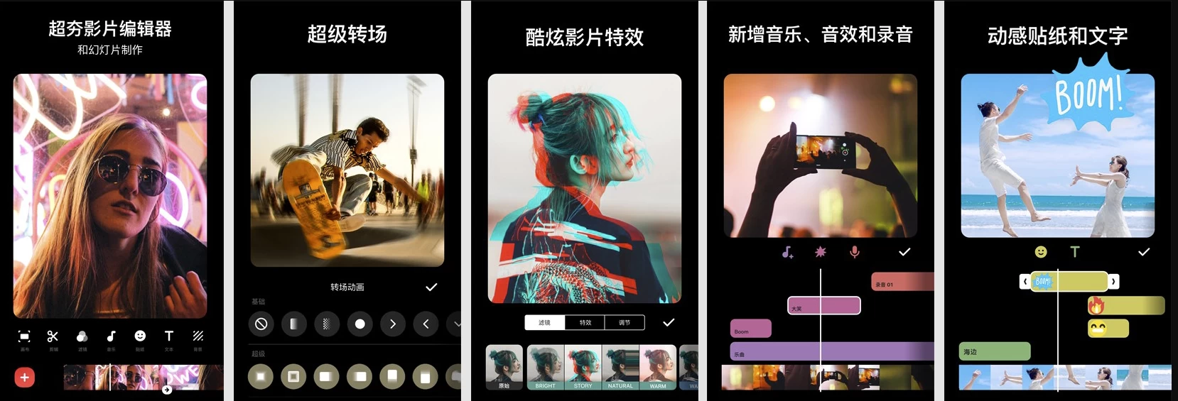 InShot Pro 视频编辑器