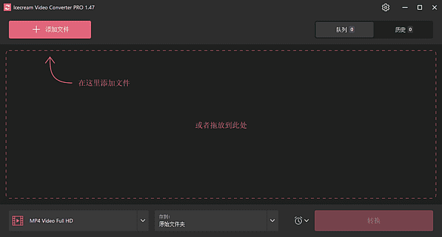 Icecream Video Converter Pro 视频转换软件 v1.48 多语便携版