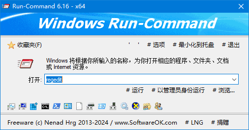 Run-Command v6.33 免费命令行工具多语便携版