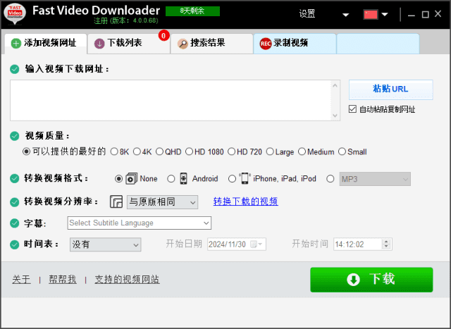 Fast Video Downloader 视频下载器 v4.0.0.78 多语便携版