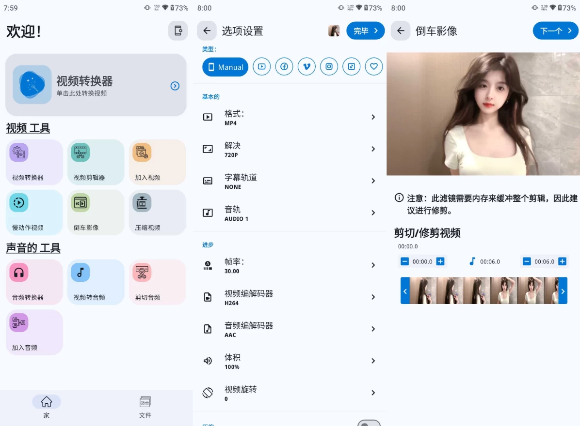 Video Converter 视频转换器
