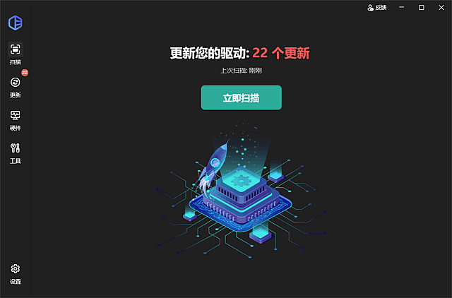 DriverEasy 驱动易 v7.1.1.3510 绿色便携版
