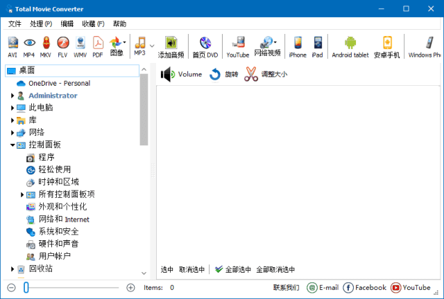 CoolUtils Total Movie Converter 视频转换软件 v4.1.0.76 多语便携版