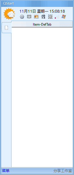 Qstart快速启动工具 v20251218  桌面整理工具中文绿色版