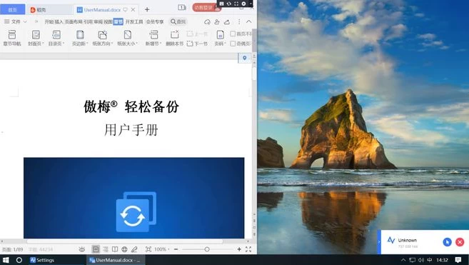 Anyviewer 傲梅免费远程桌面软件