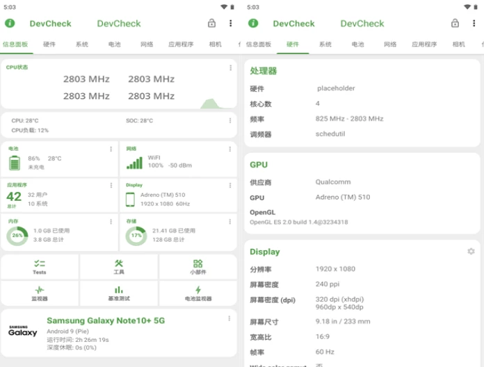 DevCheck 硬件信息检测