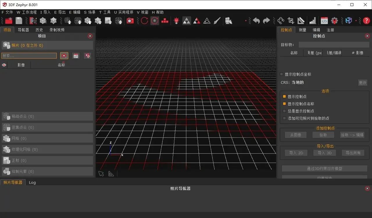 根据照片重建 3D 模型 3DF Zephyr
