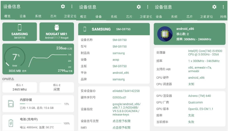 Android Device Info  Android设备信息检测工具