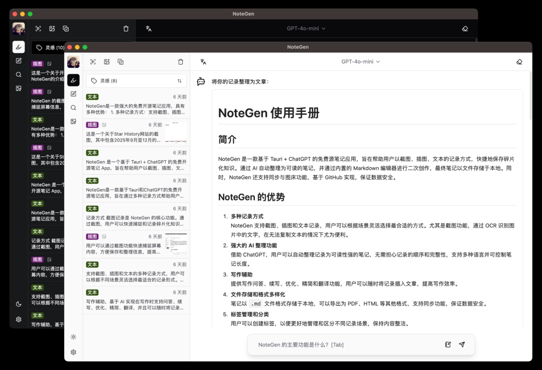NoteGen Markdown笔记