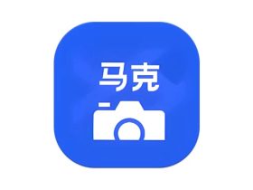 马克水印相机 v14.6.4  高效工作拍照神器 一键留痕 智能汇报