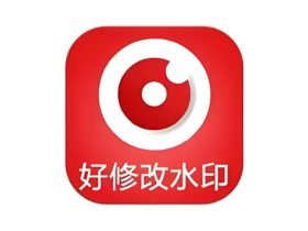 好修改水印相机 v3.6.6 完美修改时间地点水印