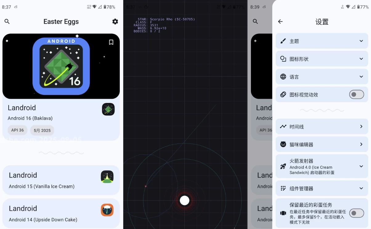 Easter Eggs 彩蛋应用