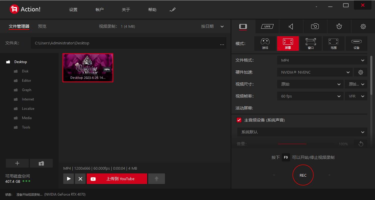 Mirillis Action! v4.47.0 屏幕录像软件